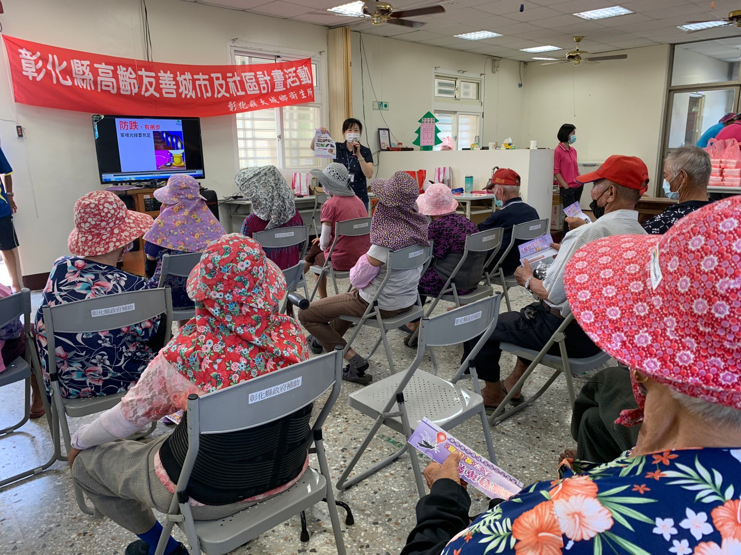 頂庄社區照護關懷據點-登革熱及預防保健宣導 相本