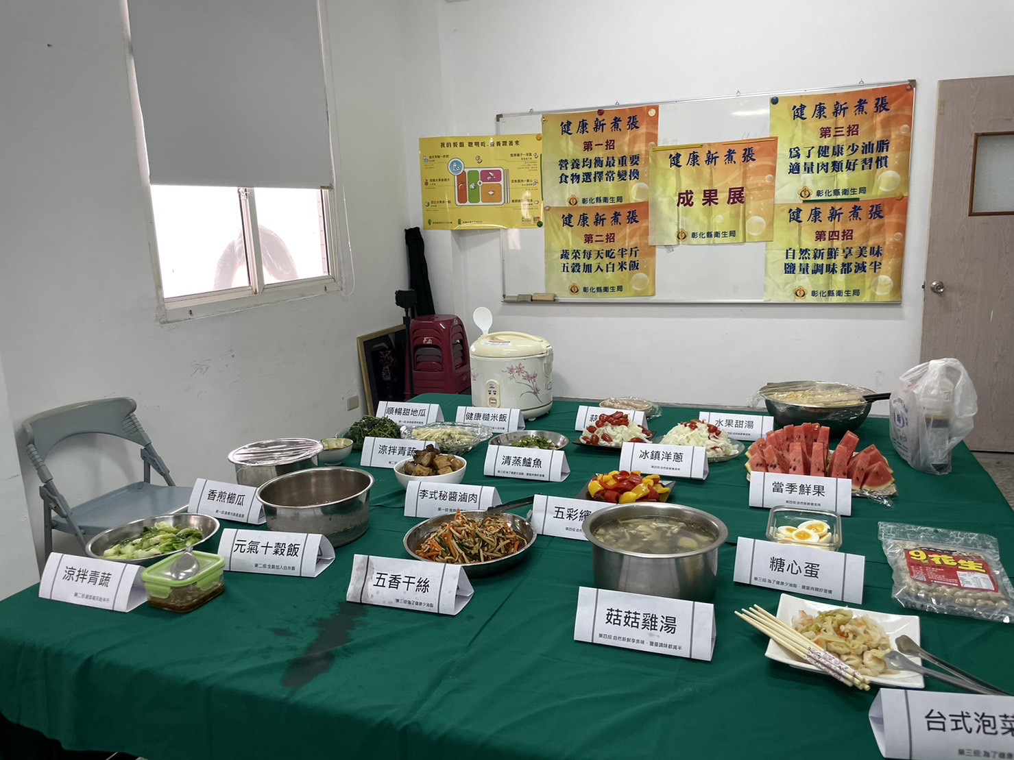 健康新煮張成果 相本