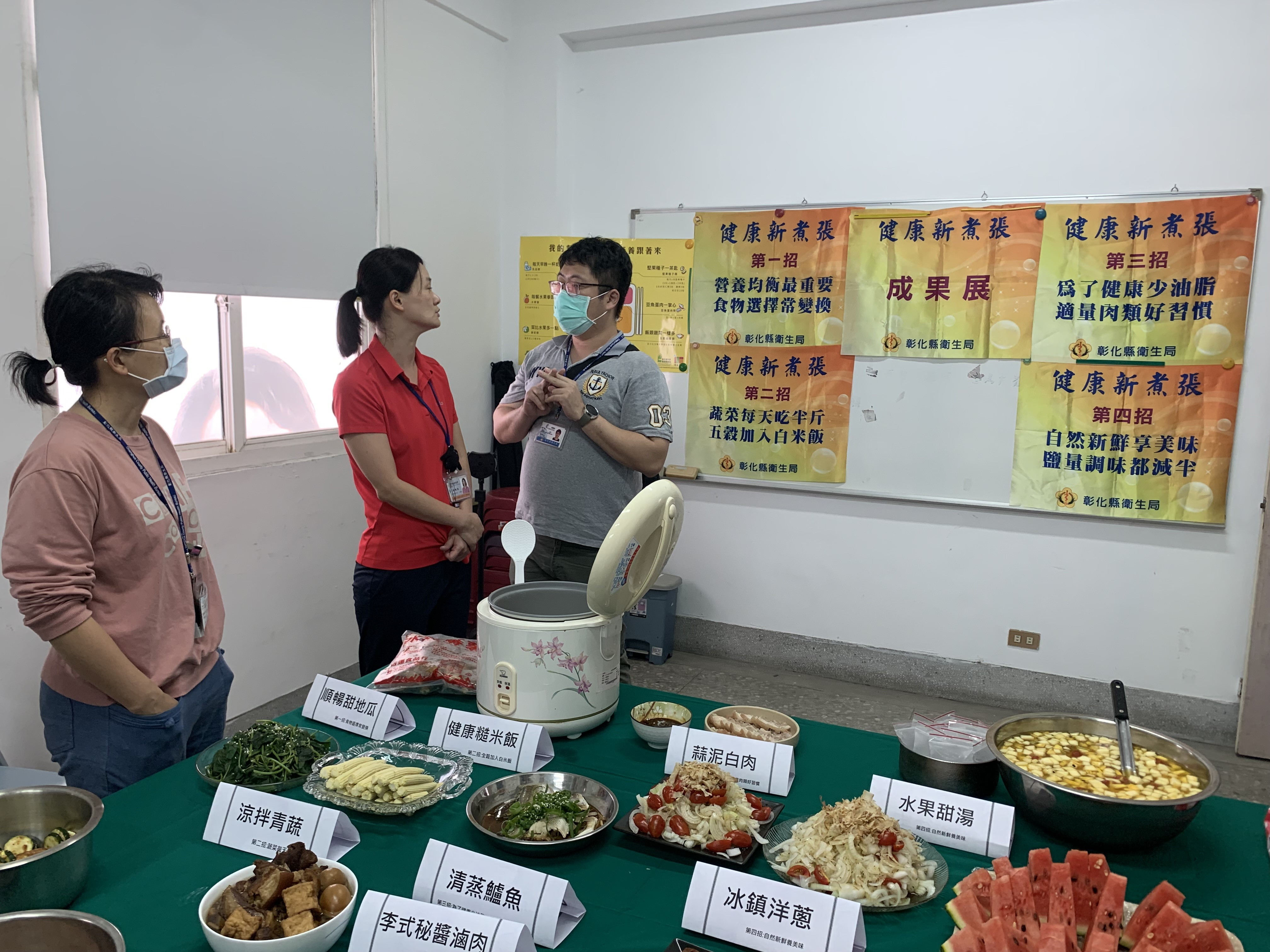 健康新煮張成果照片2