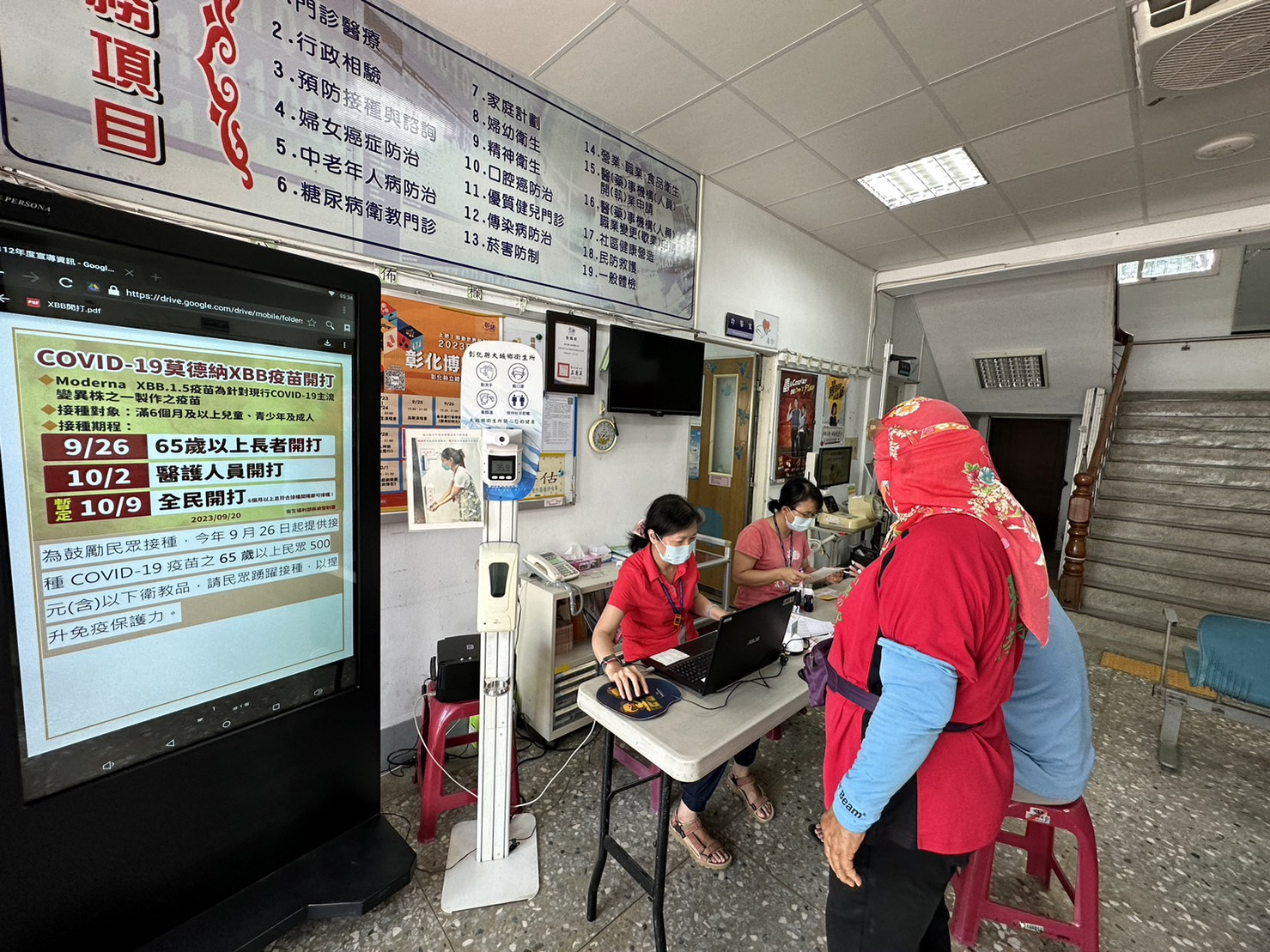 112年9月26日COVID-19疫苗莫得納XBB.1.5開打 相本