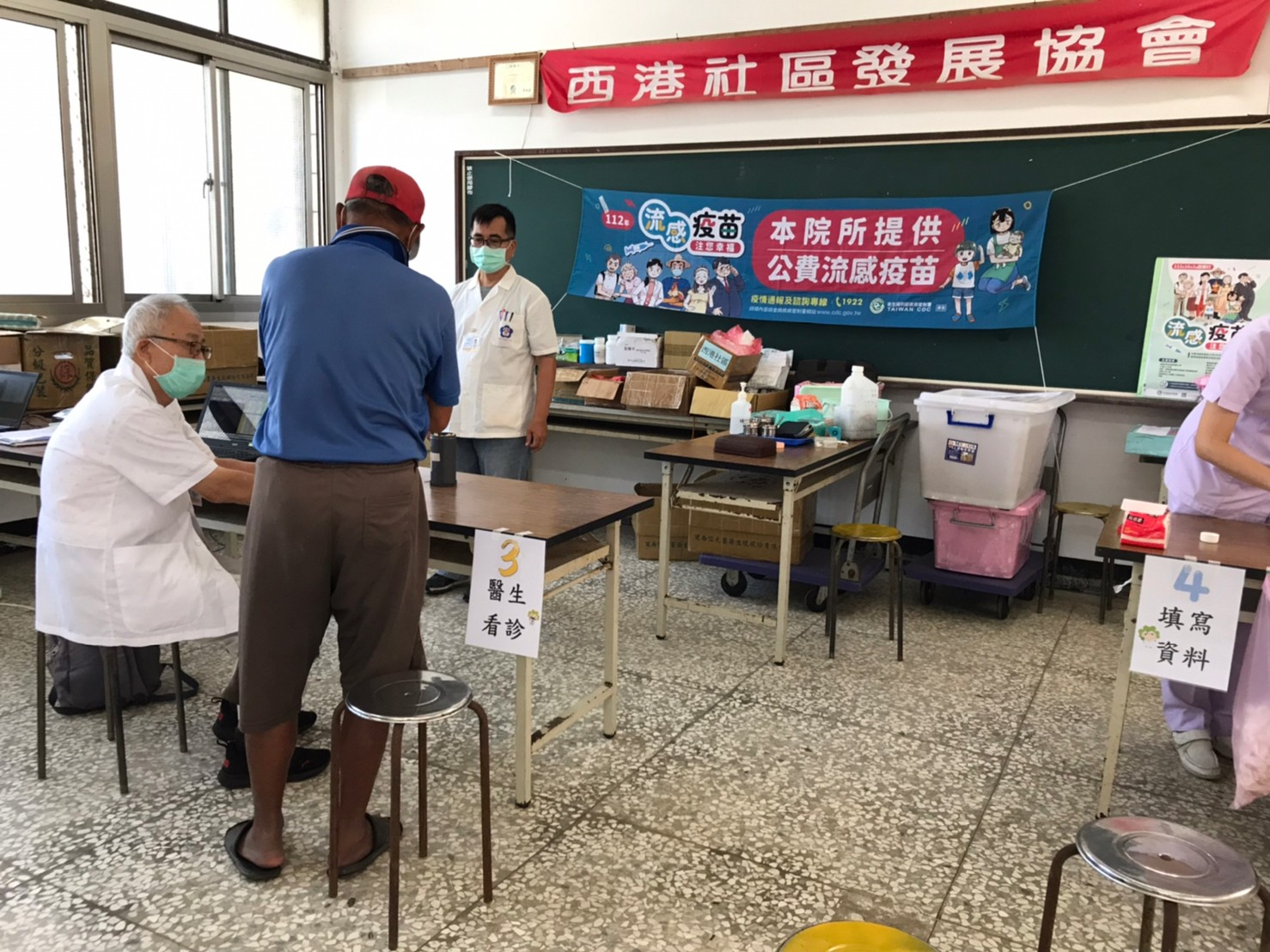112/10/11西港社區流感施打設站 相本