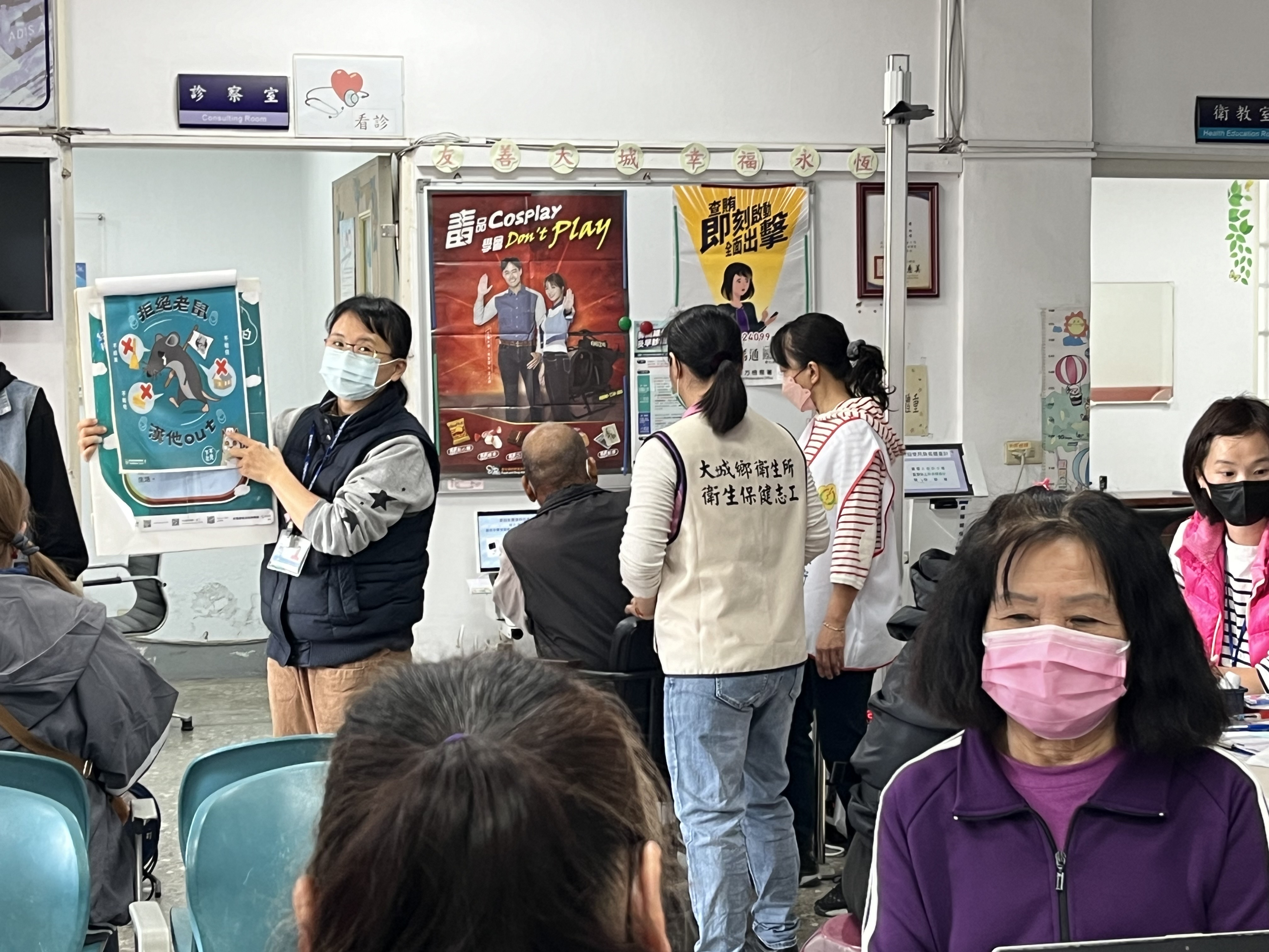 1/8防疫宣導 相本