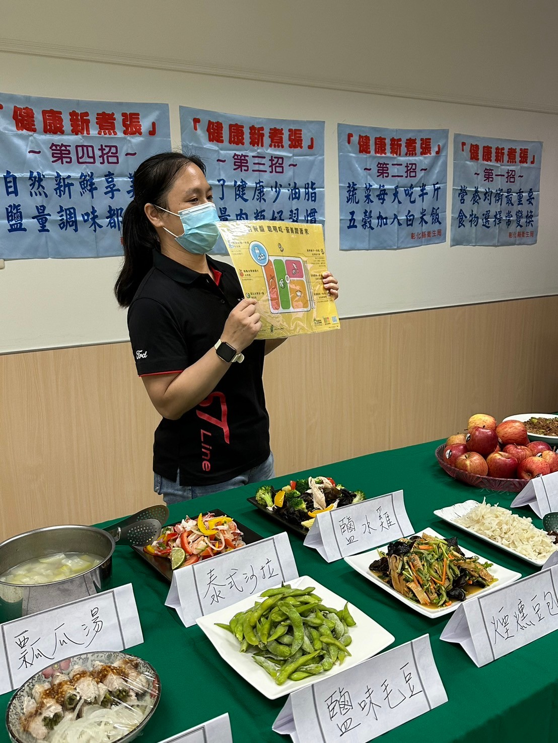 1130606碁富職場健康新煮張活動 相本