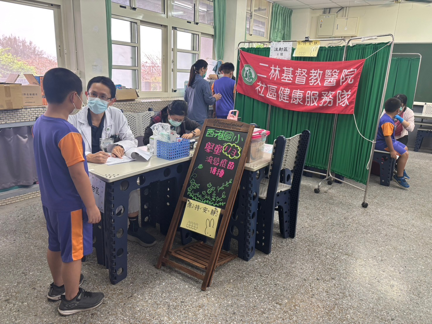 2024/10/28大城鄉西港國小及附設幼兒園流感疫苗接種 相本