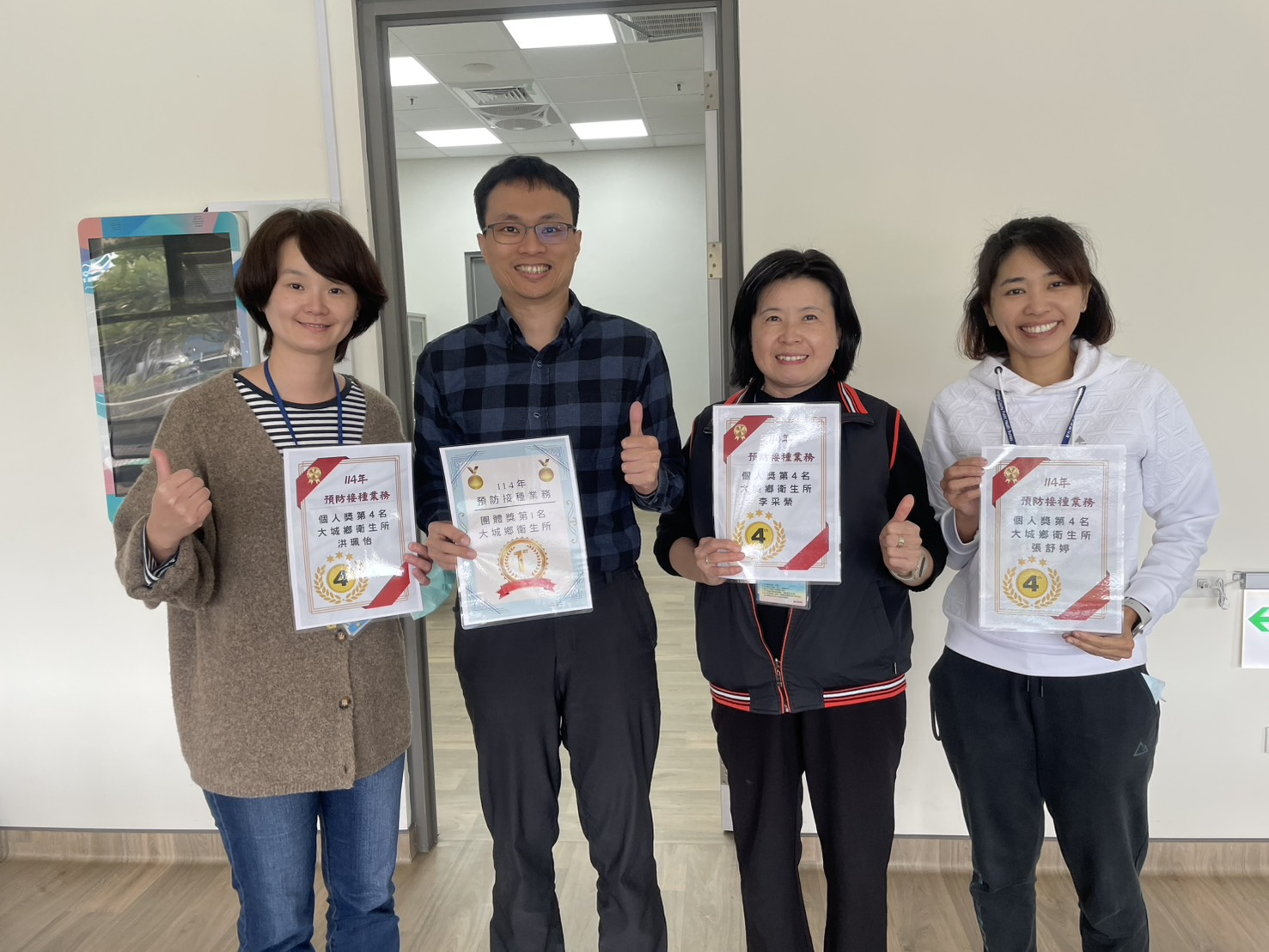 115年1月15日頒發114年度預防接種考評個人獎 相本