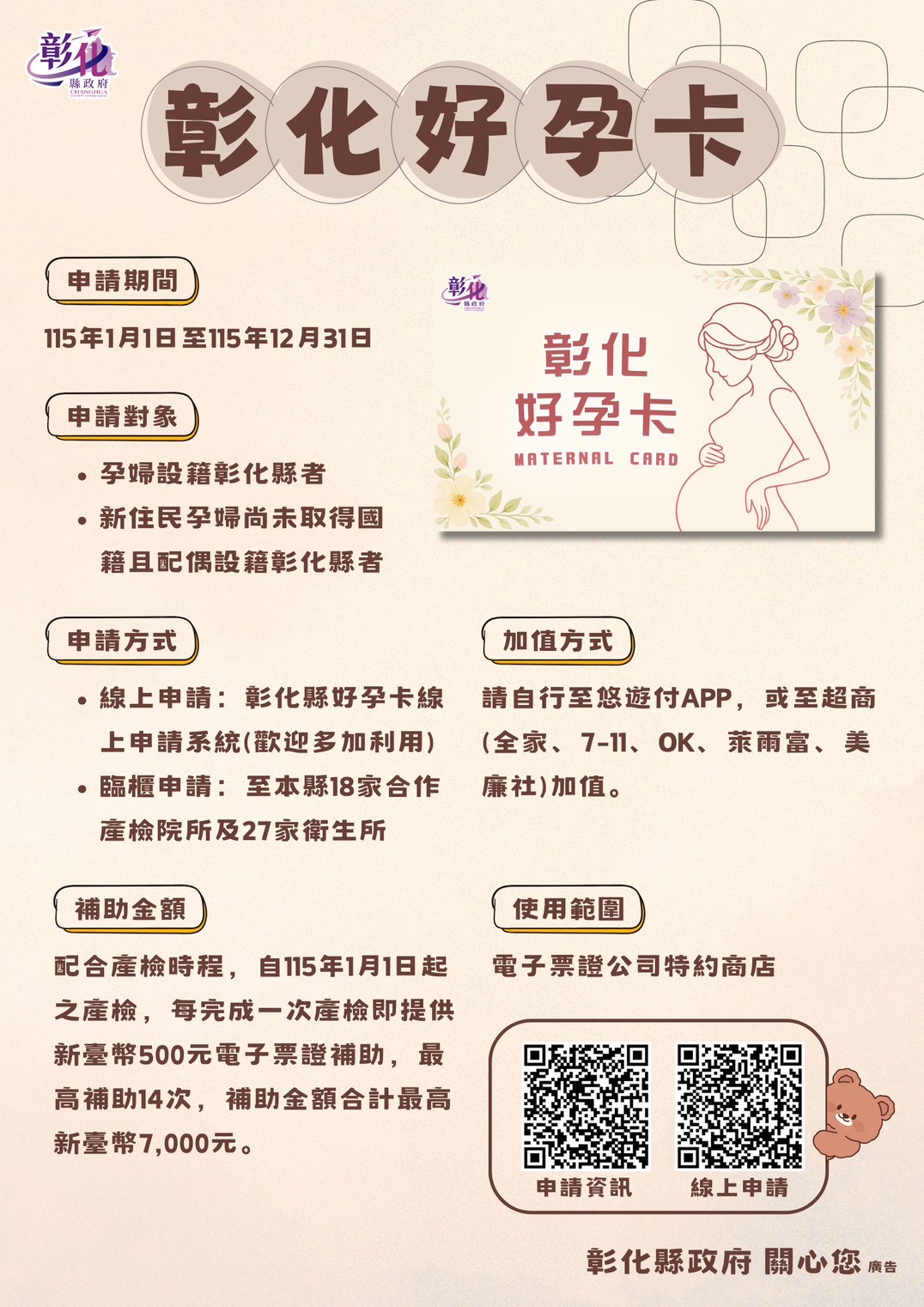 好孕卡宣傳圖片