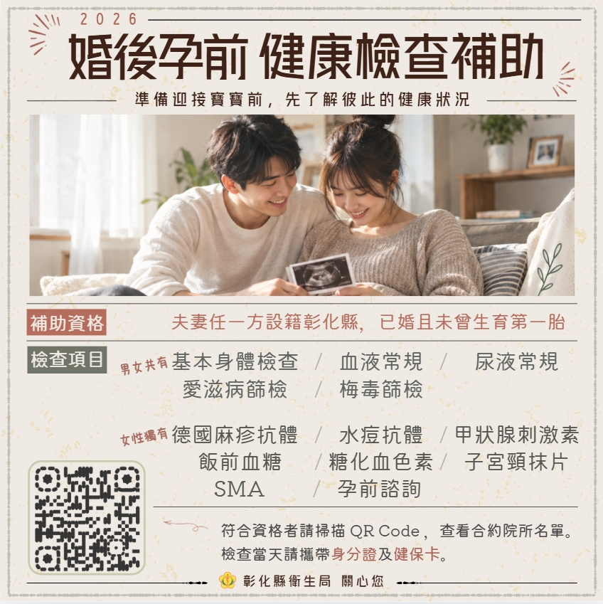 1150930婚後孕前宣傳圖片